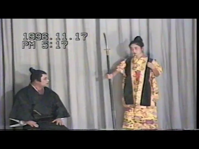 1996年【第3回泡瀬文化祭】 泡瀬京太郎芝居